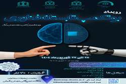 بوتکمپ تابستانه فناوری